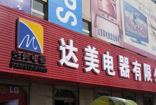 沈河POS机办理中心